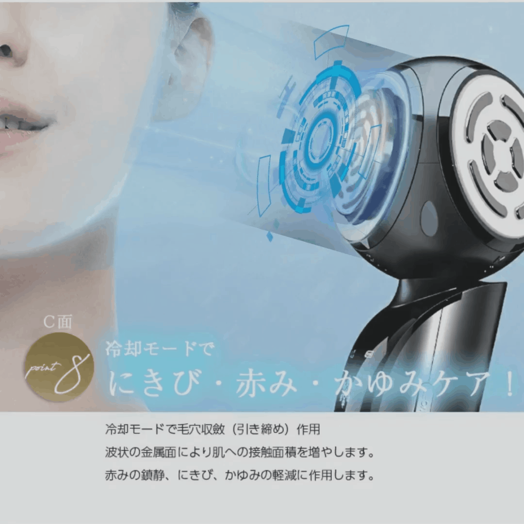 SNSで話題@oyutannさん愛用！】日本初上陸！3面使える美顔器！ 3D回転