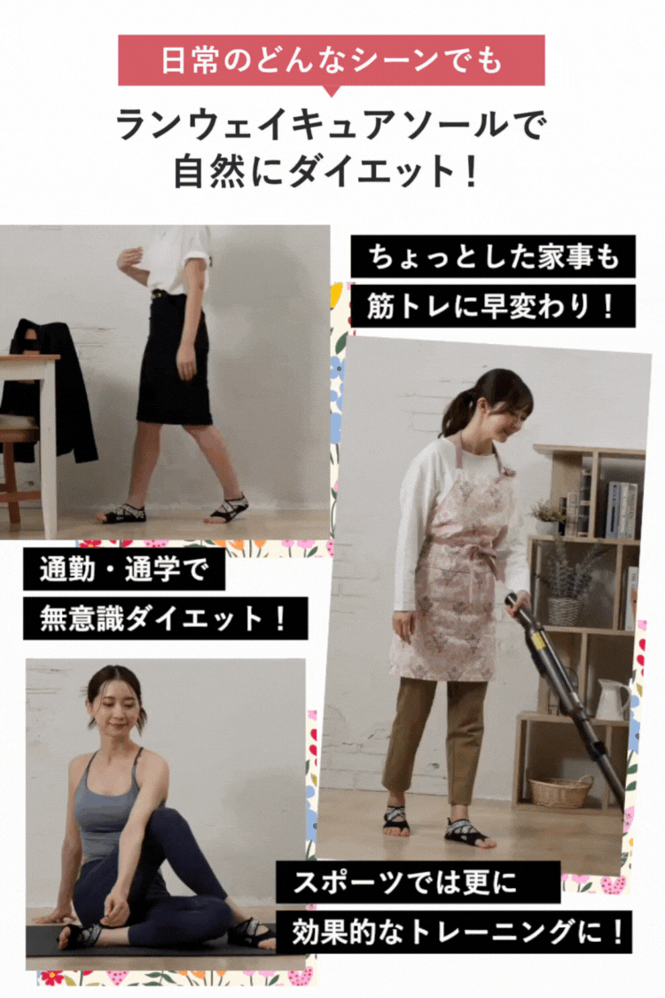 楽天市場】ランウェイキュアソール【Runway Cure Sole】 ダイエット