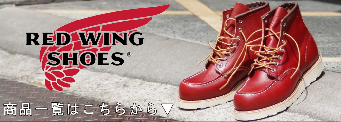 楽天市場】○○ レッドウィング ペコス 正規品 RED WING 8” PECOS 9866