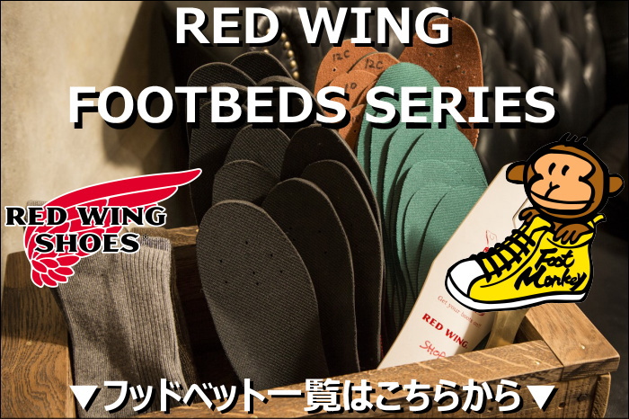 楽天市場】○○ レッドウィング RED WING WABASHA BOAT 9171