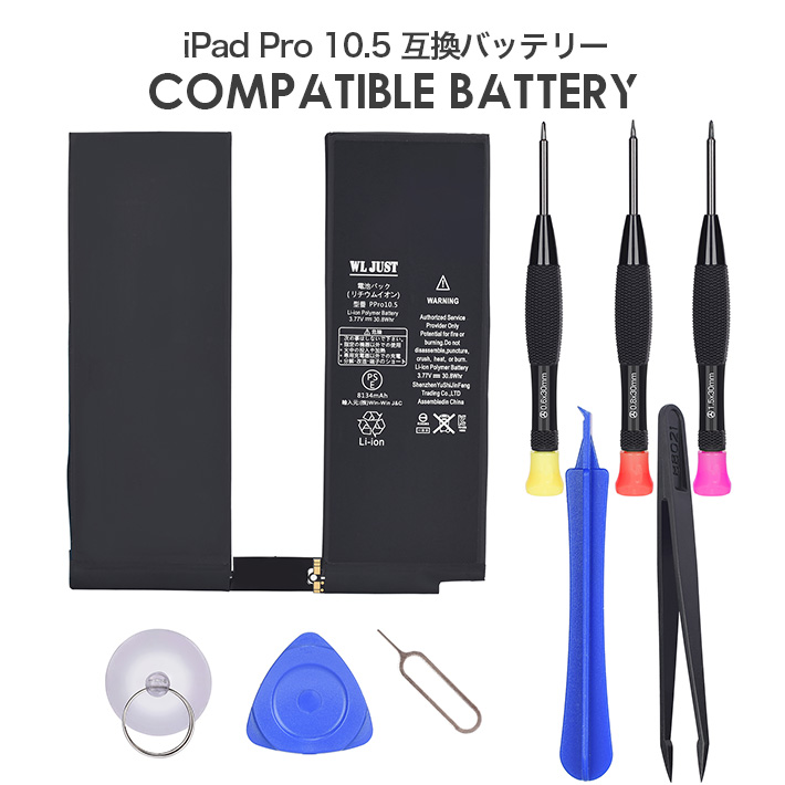 楽天市場】PSE認証品iPad Pro 10.5 互換バッテリー電池A1709 A1852