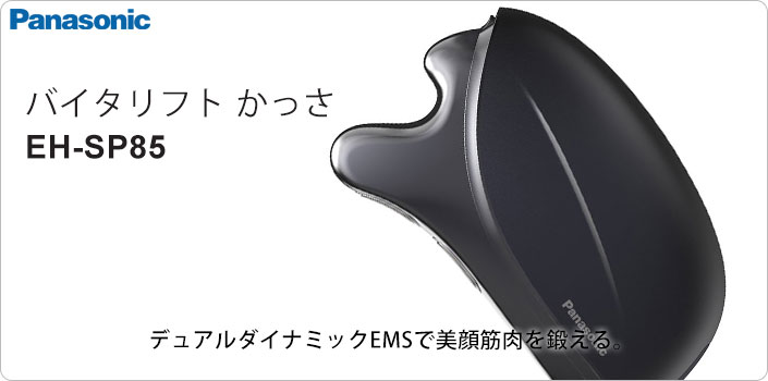 楽天市場】【新規契約】Panasonic 美顔器 バイタリフト かっさ EH-SP85
