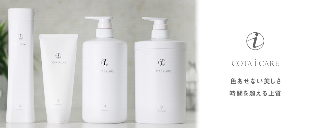 『即購入OK』『新品 未使用』コタ アイケア シャンプー＆トリートメント ⑨番 楽天市場】送料無料☆コタ アイ ケア シャンプー9 800ml【COTA i CARE