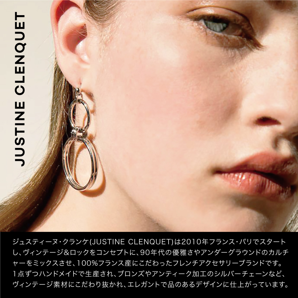 楽天市場】ジュスティーヌクランケ Justine Clenquet アラン ピアス