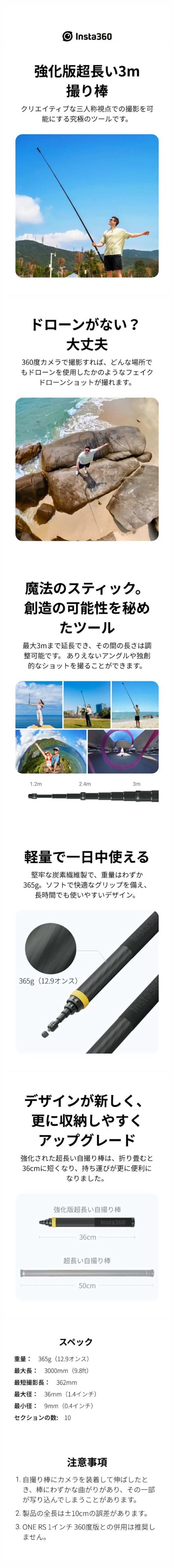楽天市場】Insta360 300cm超長い見えない自撮り棒|伸縮自在36cmから3m