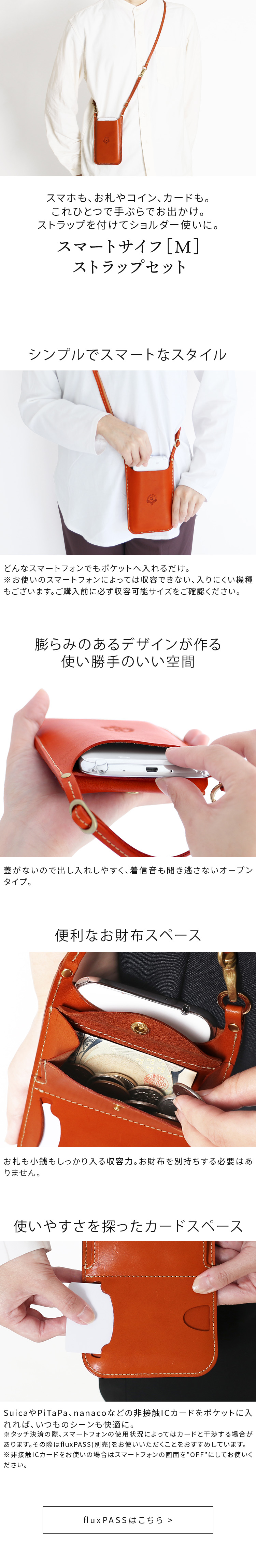 楽天市場】スマホポーチ スマートサイフ[M] ストラップセット スマホ