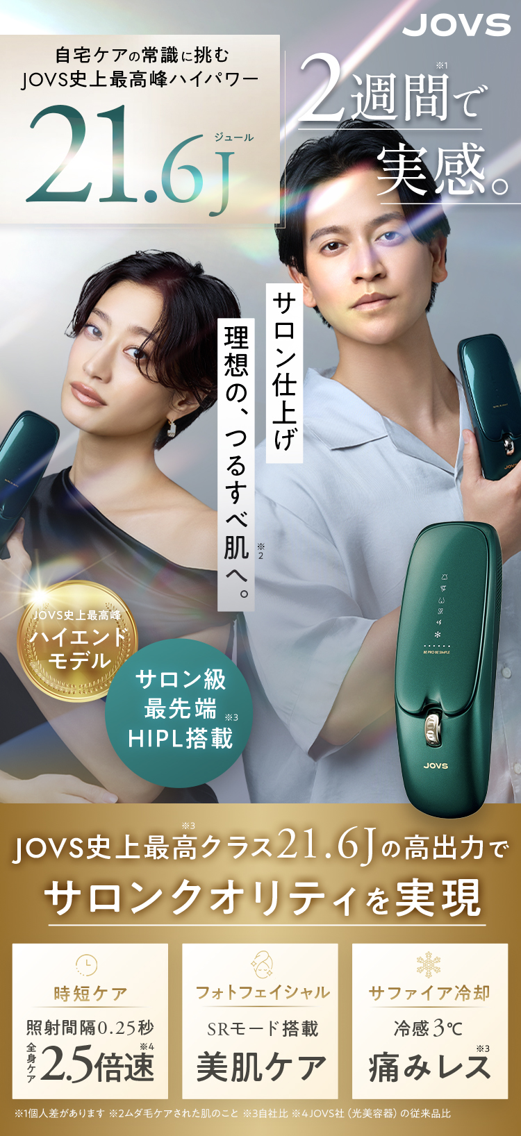 楽天市場】JOVS 公式 2026年最新型【クーポンで最大11,521円OFF 57,800