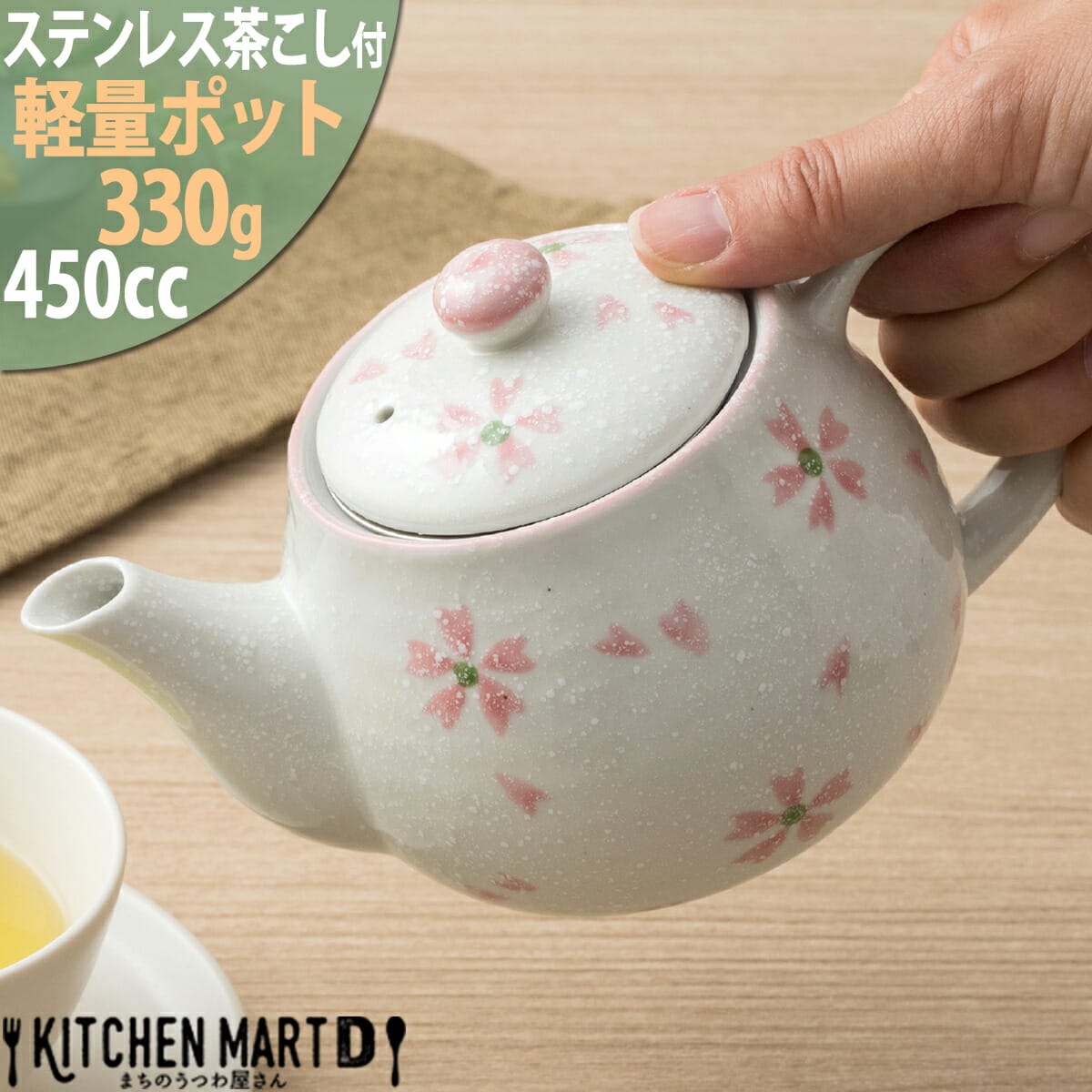 楽天市場】ティーポット ポット 軽量 軽い 450cc さくら淡雪 桜 桜柄