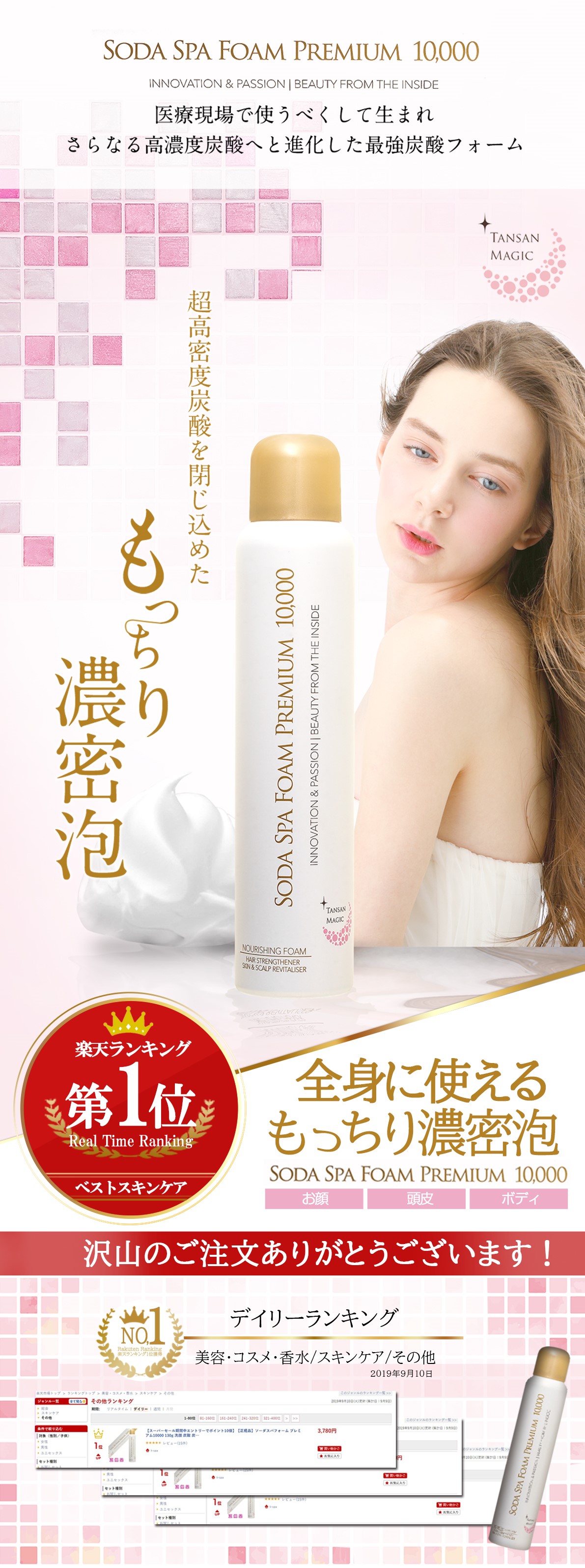 楽天市場】【正規品】【ギフトセット】ソーダスパフォーム セット