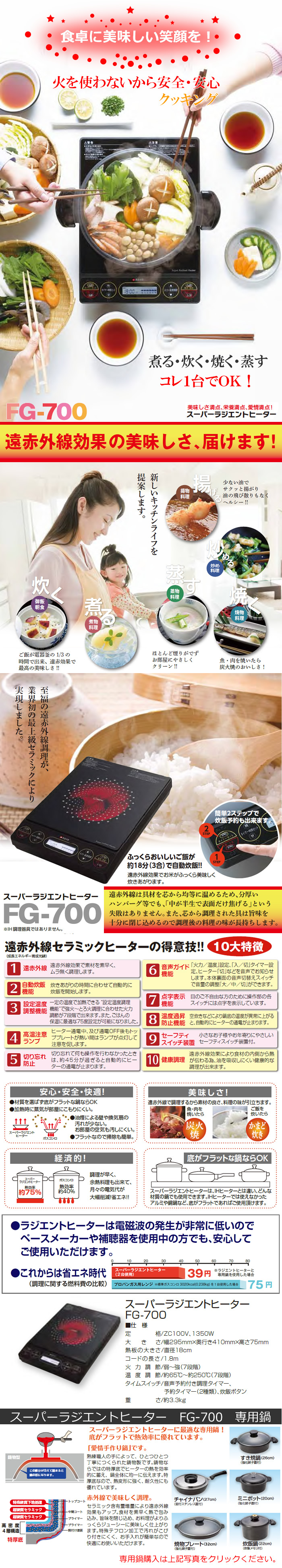 MFG 26cmスーパーラジエントヒーターすき焼き鍋 MFG 遠赤外線 すき焼き