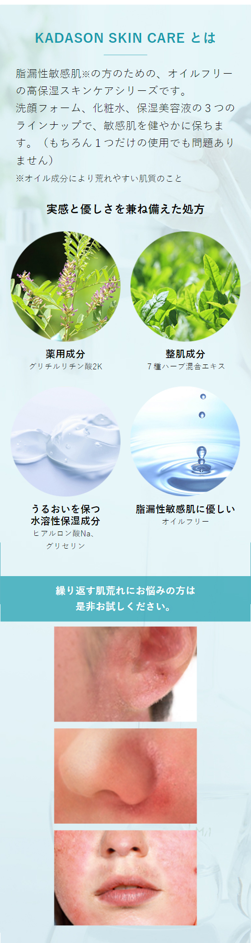 skincare-sp-001.jpg