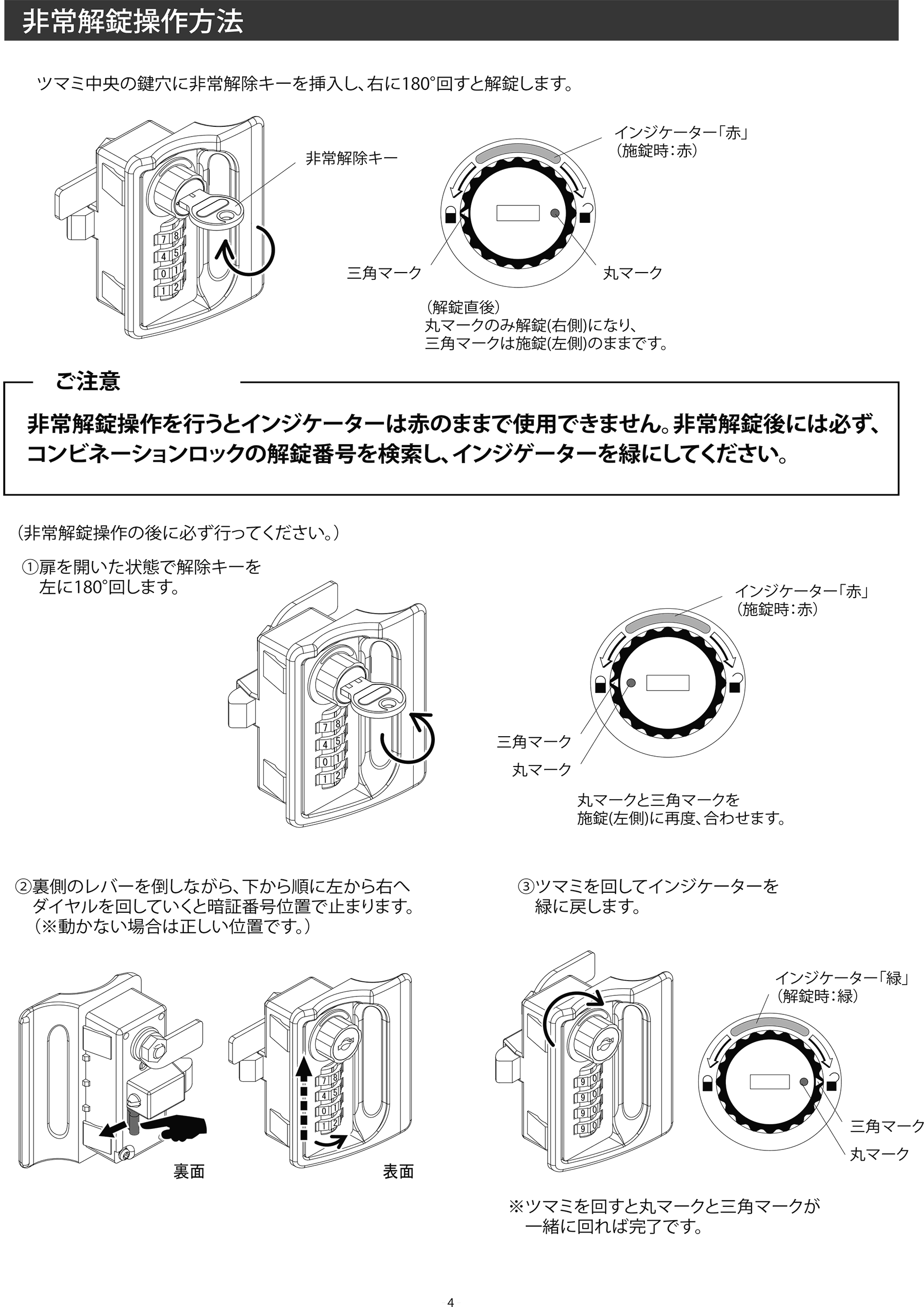 宅配ボックス取説