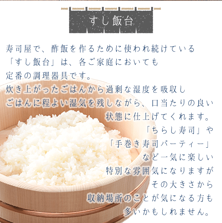 楽天市場】ちらし寿司 桶 器 寿司桶 飯台 30cm 3~4合 日本製 木曽