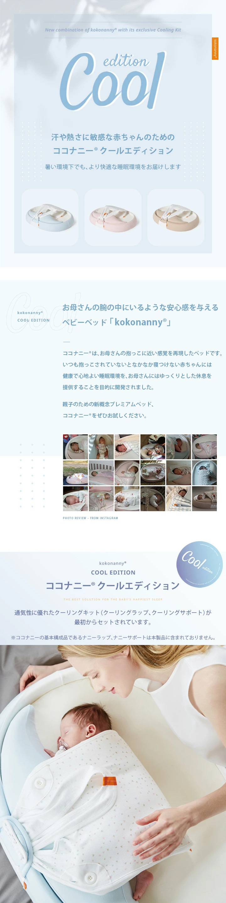 楽天市場】ベビーベッド クールエディション ロータイプ 絶壁 ベッド