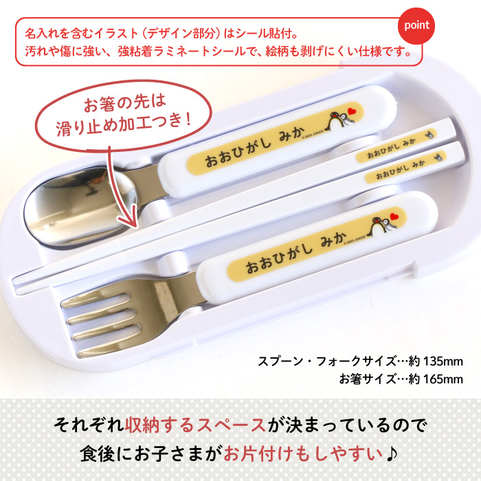 楽天市場】ホワイトデー プレゼント 名入れ 名前入り カトラリーセット