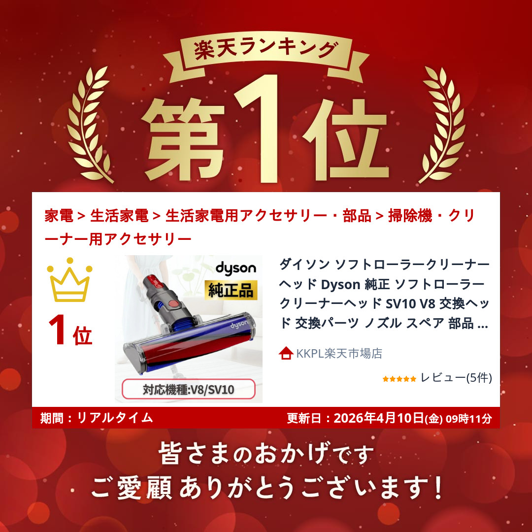 楽天市場】ダイソン ソフトローラークリーナーヘッド Dyson 純正
