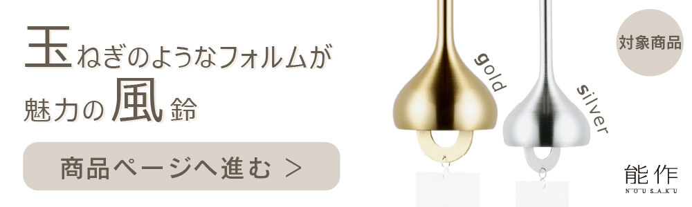 楽天市場】【化粧箱入り】 能作 『風鈴スタンド』(能作 高岡 鋳物 錫