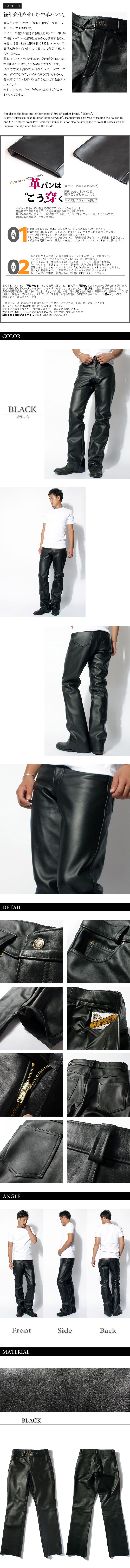 楽天市場】Schott ショット ブーツカット レザーパンツ 604 【USA