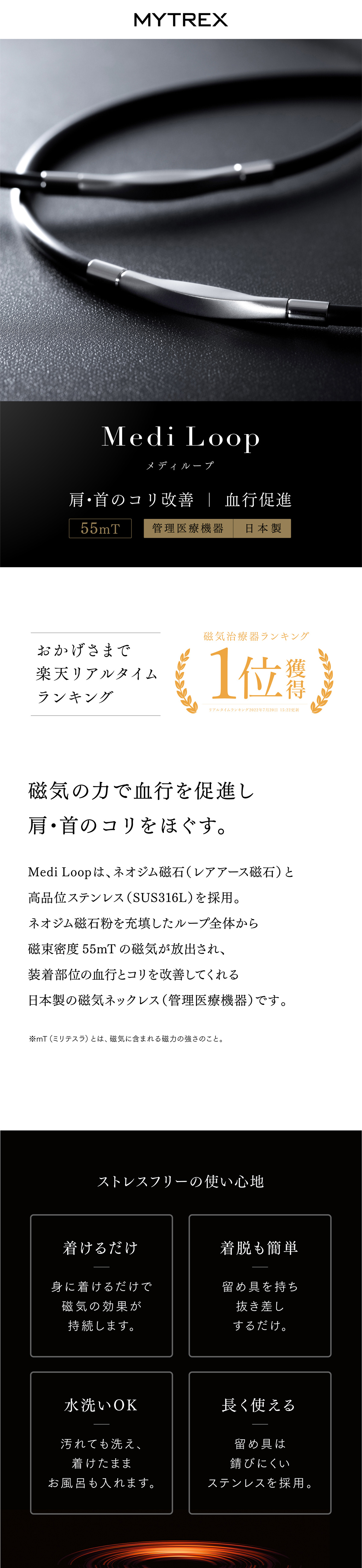 楽天市場】MYTREX Medi Loop マイトレックス メディループ Sサイズ / M
