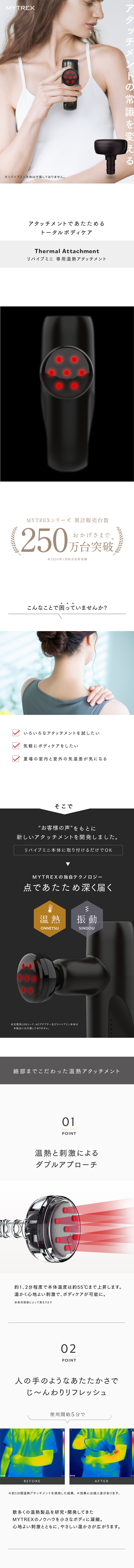 楽天市場】マイトレックス リバイブ ミニ 専用温熱アタッチメント