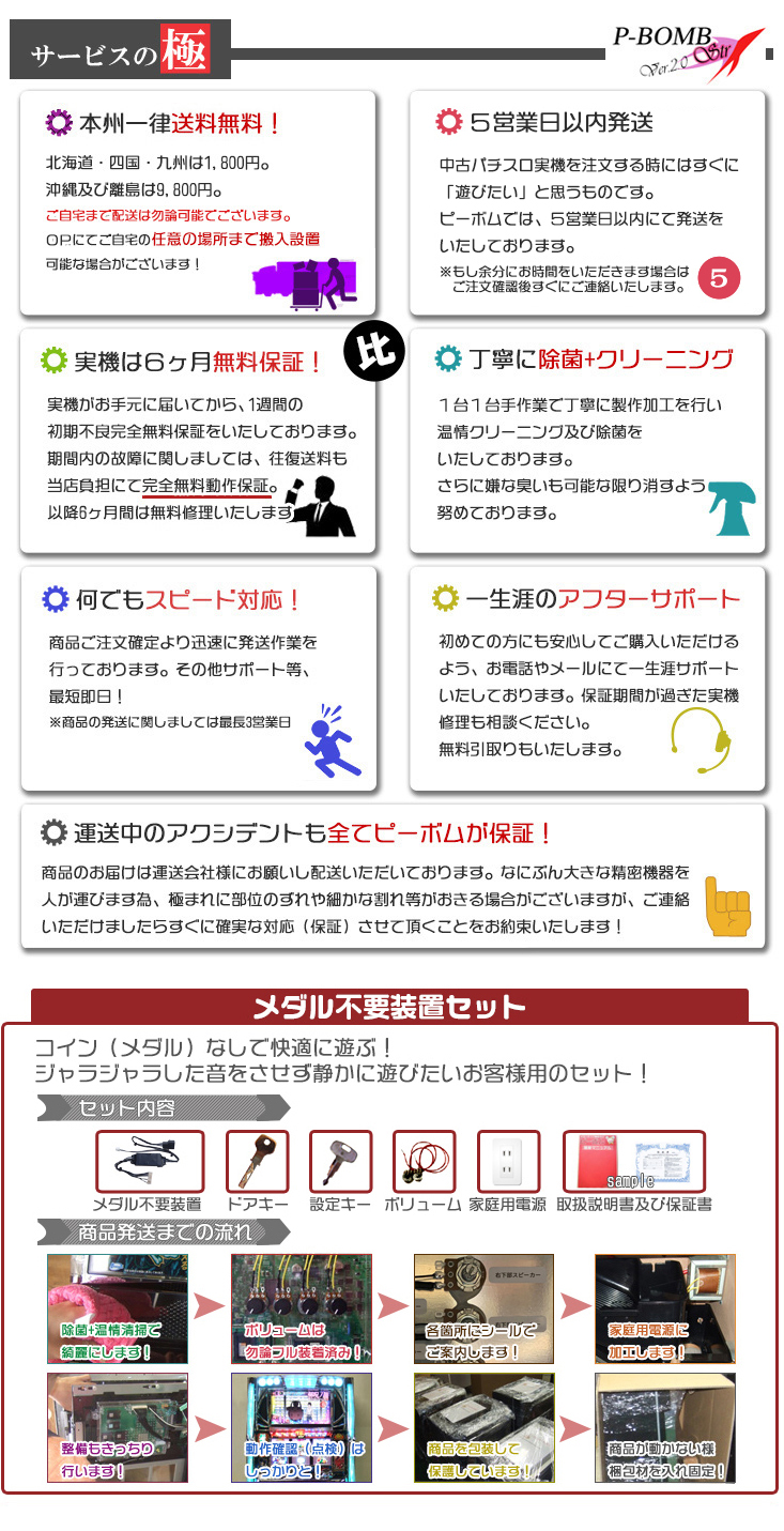 楽天市場】モンスターハンター（モンハン）～月下雷鳴～メダル不要装置