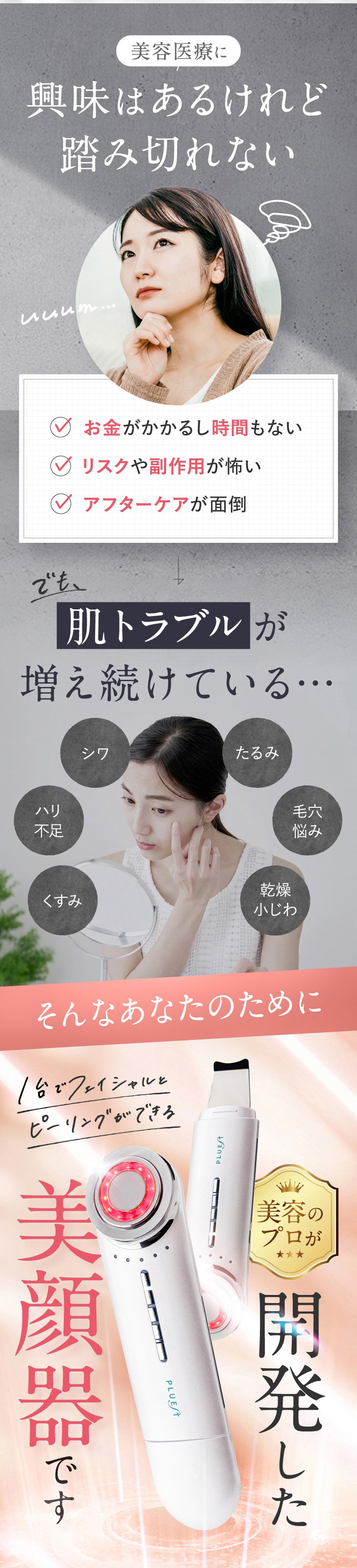 楽天市場】プルエスト 美顔器 マルチフェイシャルスパ リフトアップ