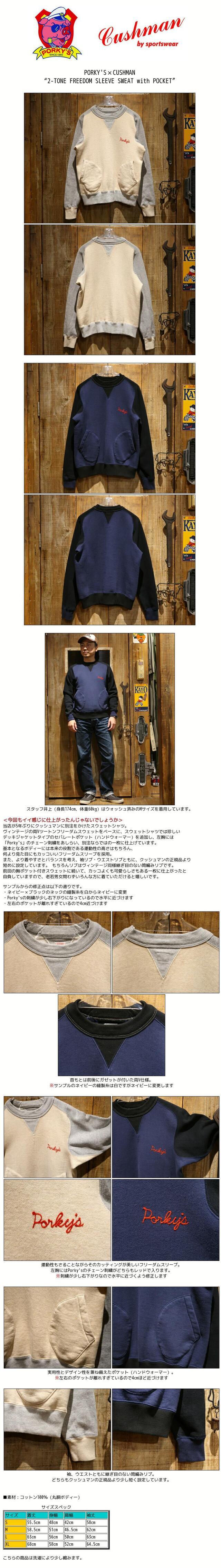 楽天市場】【送料無料】 PORKY'S×CUSHMAN（ポーキーズ×クッシュマン