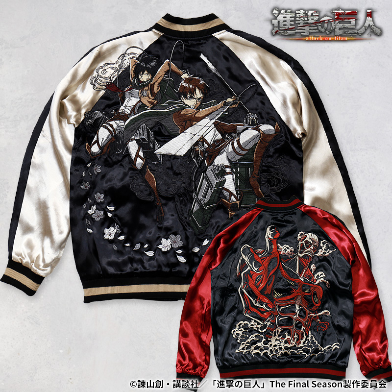 楽天市場】TVアニメ『進撃の巨人』 SOUVENIR JACKET SKA 刺繍 レーヨン