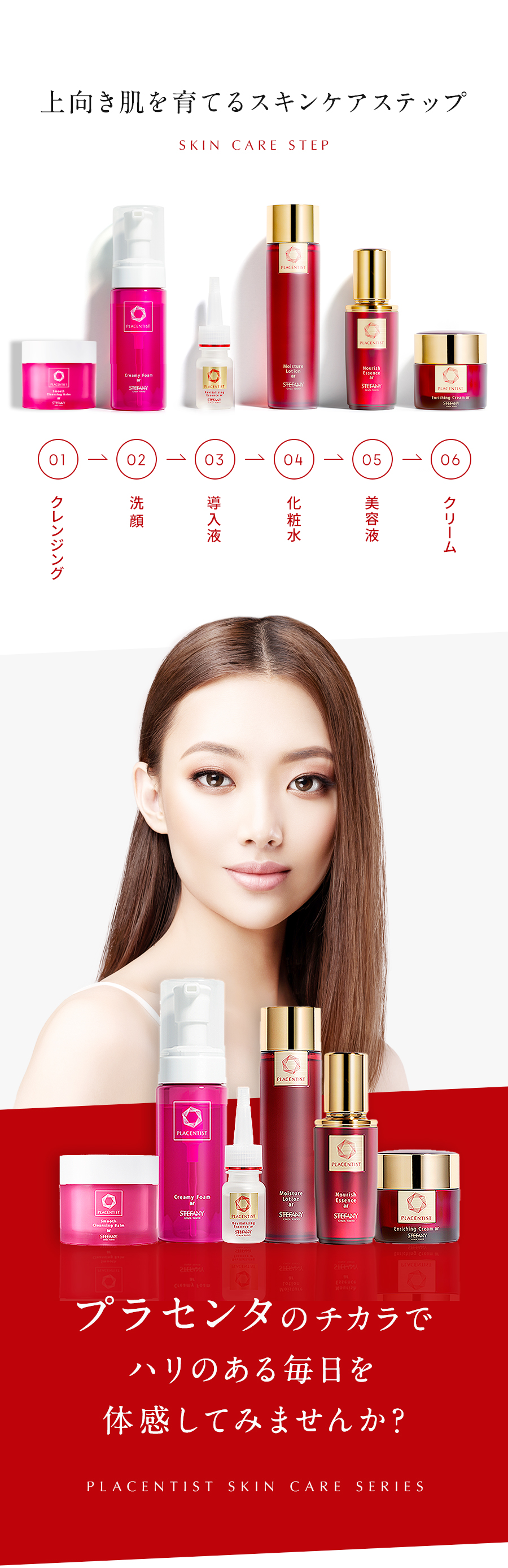PLACENTIST スキンケア 3点セット 楽天市場】 スキンケア一覧 > プラセンティストシリーズ : 銀座