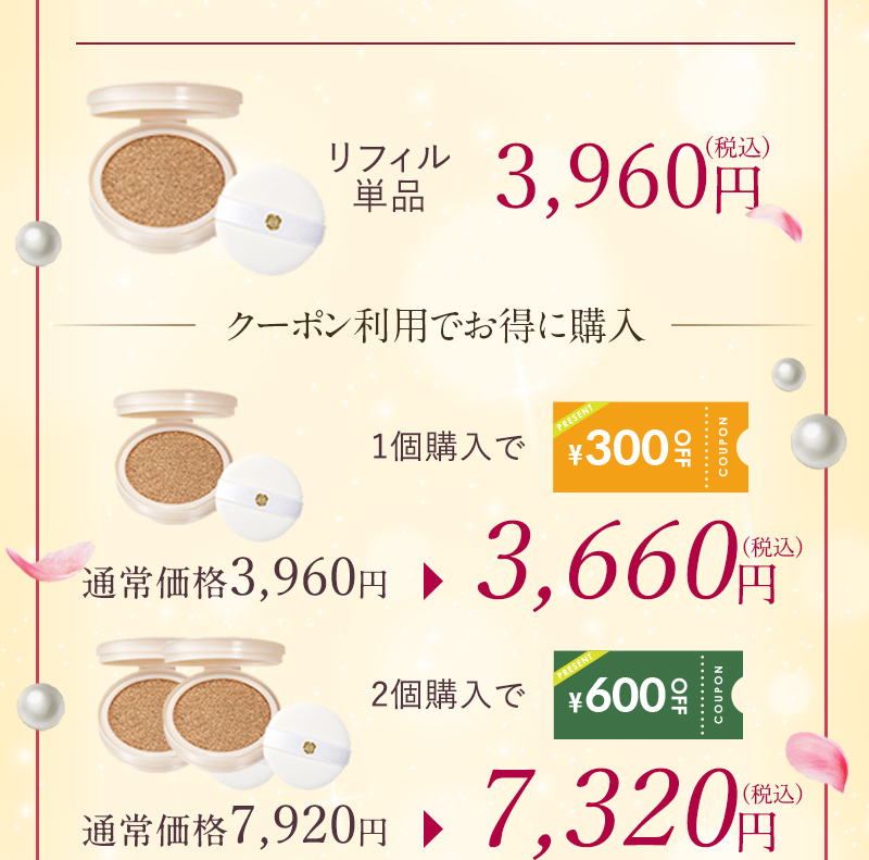 楽天市場】【3月1日ポイント5倍】【公式】【リフィル3個セット