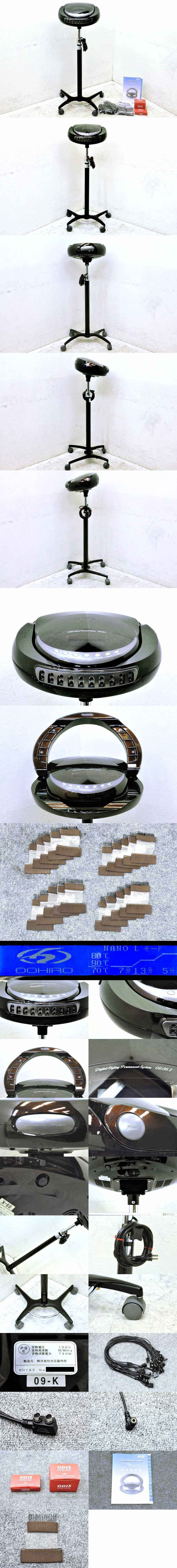 楽天市場】オオヒロ/大広製作所 デジタルパーマ機 ODIS2/オーディス2