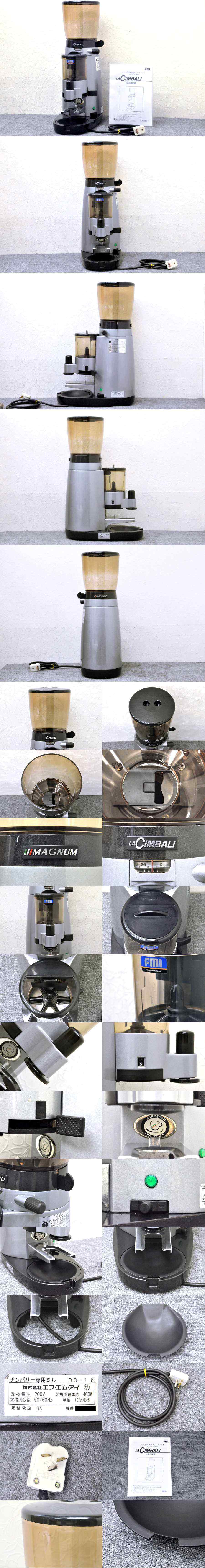 楽天市場】業務用コーヒーミル【中古】FMI ラ・チンバリー
