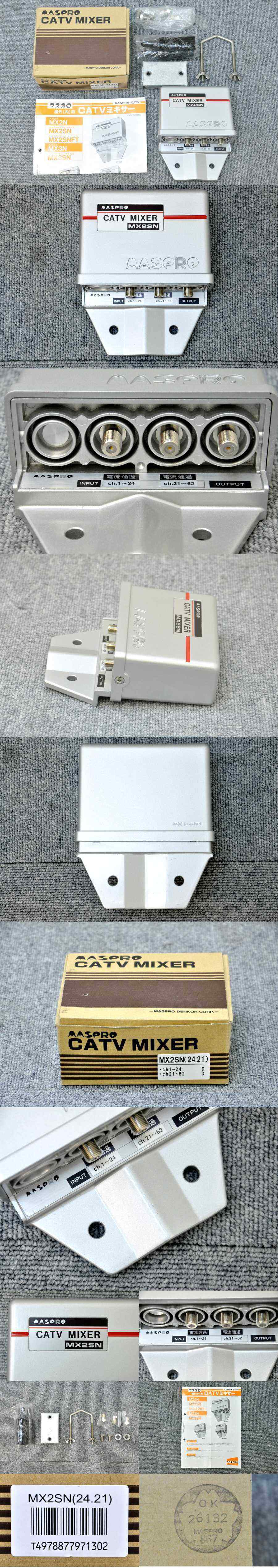 楽天市場】マスプロ CATVMIXER MX2SN 混合器(24.21) : リサイクル