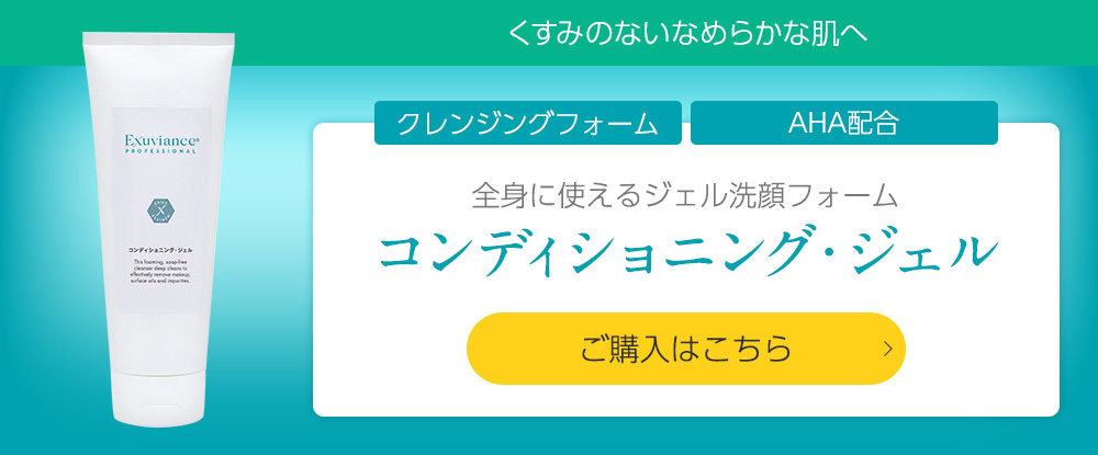 楽天市場】リツビは正規代理店です。：Exuvianceエクスビアンス製品