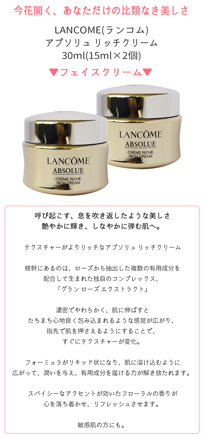楽天市場】【並行輸入品】ランコム LANCOME アプソリュ リッチクリーム