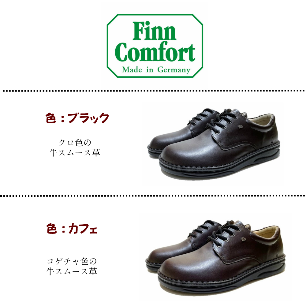 楽天市場】フィンコンフォート（Finn Comfort) メンズ 靴 レースアップ