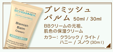 楽天市場】【公式】シュラメック スキンエリクシア 50ml Schrammek