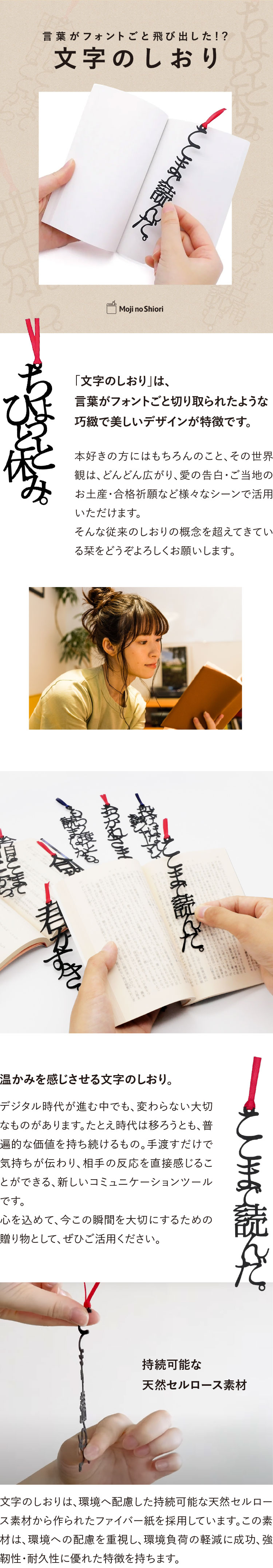 楽天市場】【メール便】文字のしおり 「南無阿弥陀仏。」 栞 しっかり