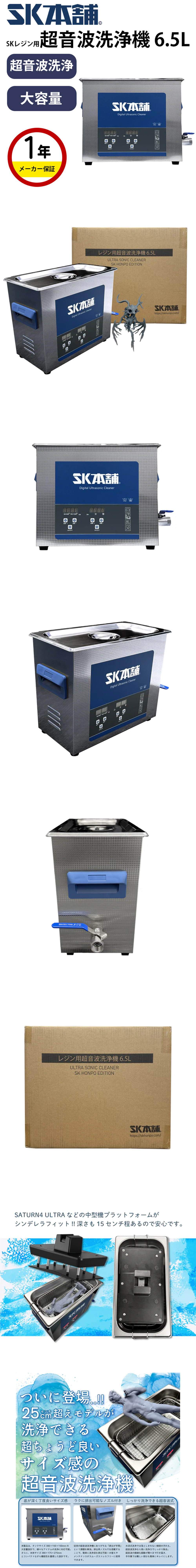 楽天市場】【クーポン配布中！】【新発売】SK本舗 レジン 用 超音波