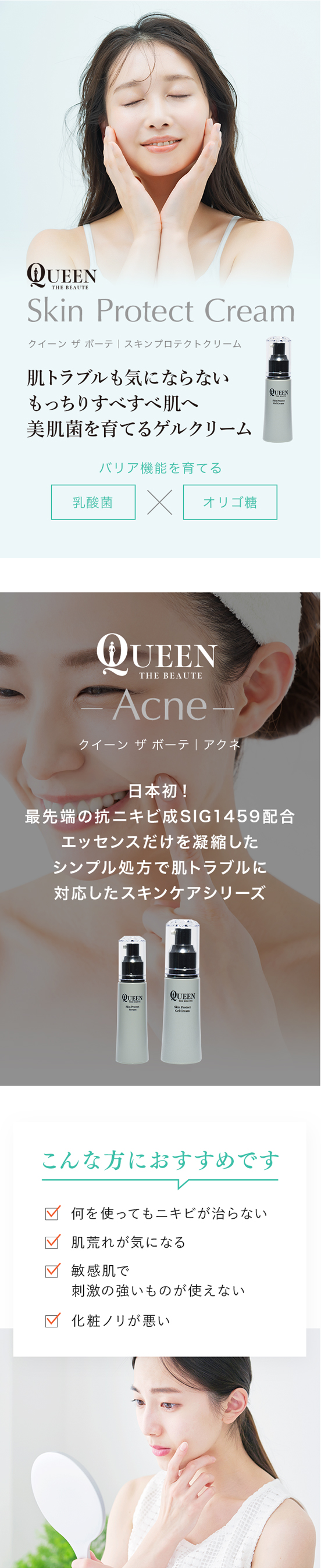 楽天市場】【公式】クイーン・ザ・ボーテ スキンプロテクトジェル