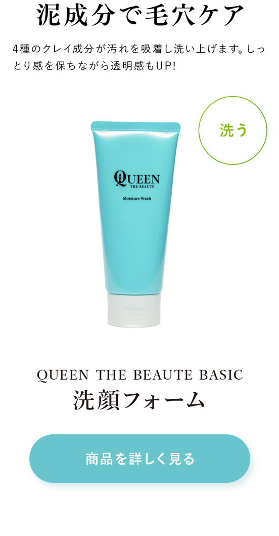 楽天市場】【公式】クイーン・ザ・ボーテ モイスチャーウォッシュ