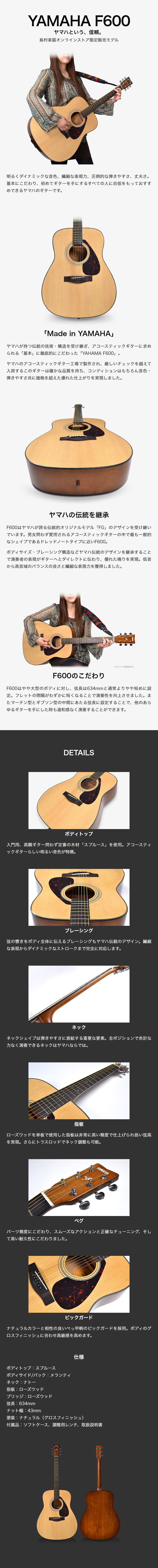 楽天市場】【期間限定SALE 2/28まで】 YAMAHA F600 アコースティック