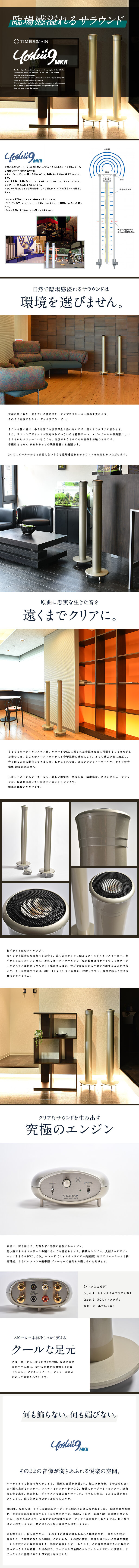 代引き不可】【TIMEDOMAIN│タイムドメイン】Yoshii9 MK2 ヨシイナイン