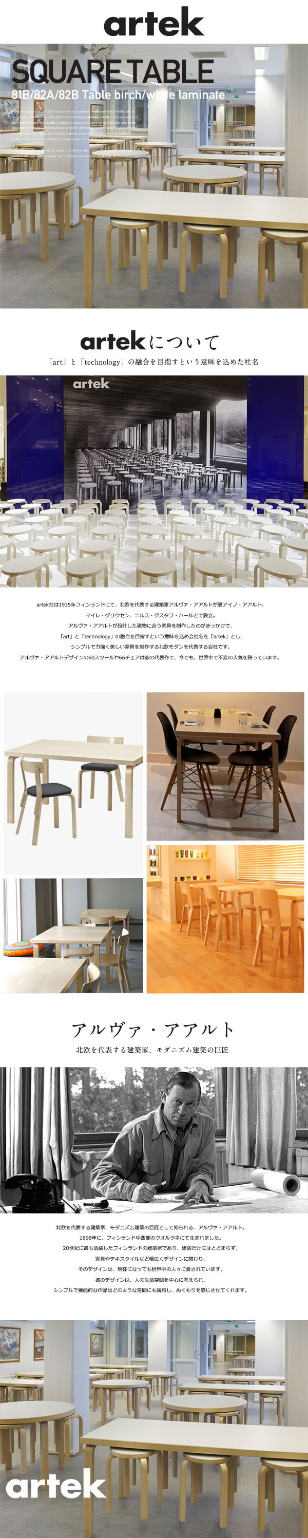 楽天市場】【ポストカードプレゼント】artek アルテック TABLE 81B