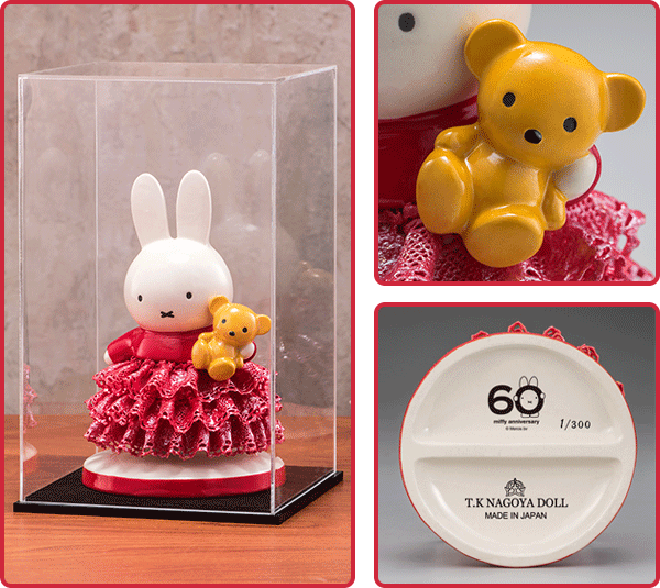 おたんじょうびミッフィー」 誕生60周年 限定レース人形｜東京書芸館