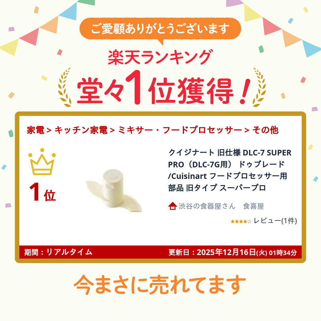 楽天市場】クイジナート 旧仕様 DLC-7 SUPER PRO（DLC-7G用） ドゥ