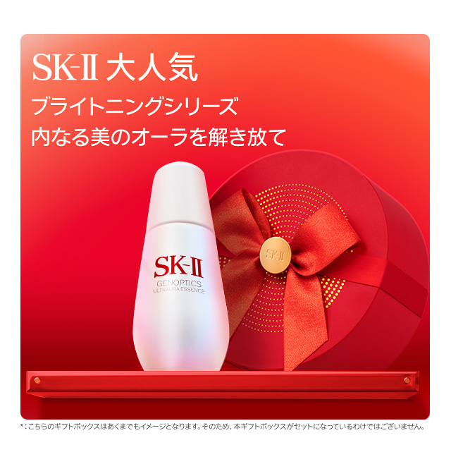 楽天スーパーセール | SK-II 公式ショップ楽天市場店 （SK2/エスケーツー）