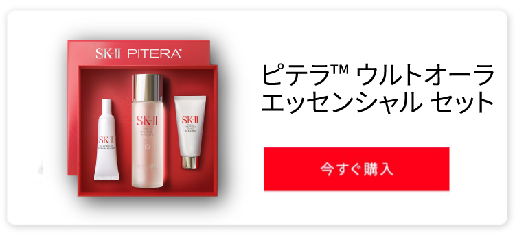 楽天市場】【公式】SK-IIピテラベストコレクション 正規品 送料無料