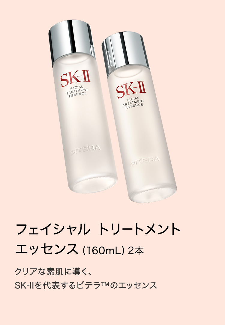 楽天市場】【公式】フェイシャル トリートメント エッセンス 160mL 2個