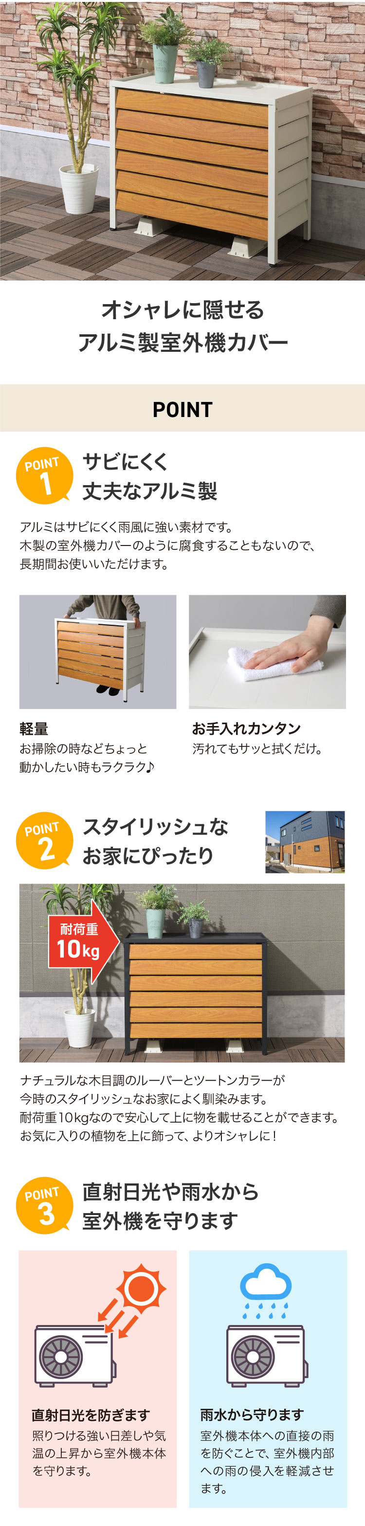 楽天市場】エアコン 室外機カバー アルミ おしゃれ 軽量 木目調 さび